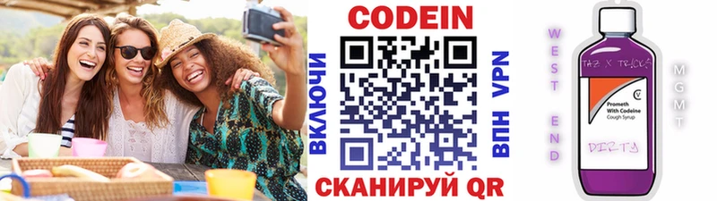 Кодеин Purple Drank  где можно купить   Ртищево 