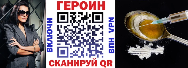 Героин герыч  Ртищево 