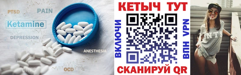 КЕТАМИН ketamine  купить наркоту  гидра маркетплейс  Ртищево 